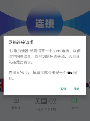 快连 VPN