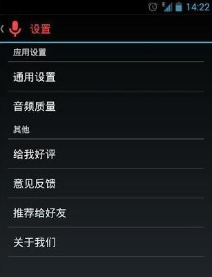 终极录音