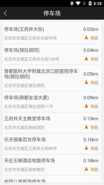 手机导航地图 手机导航地图