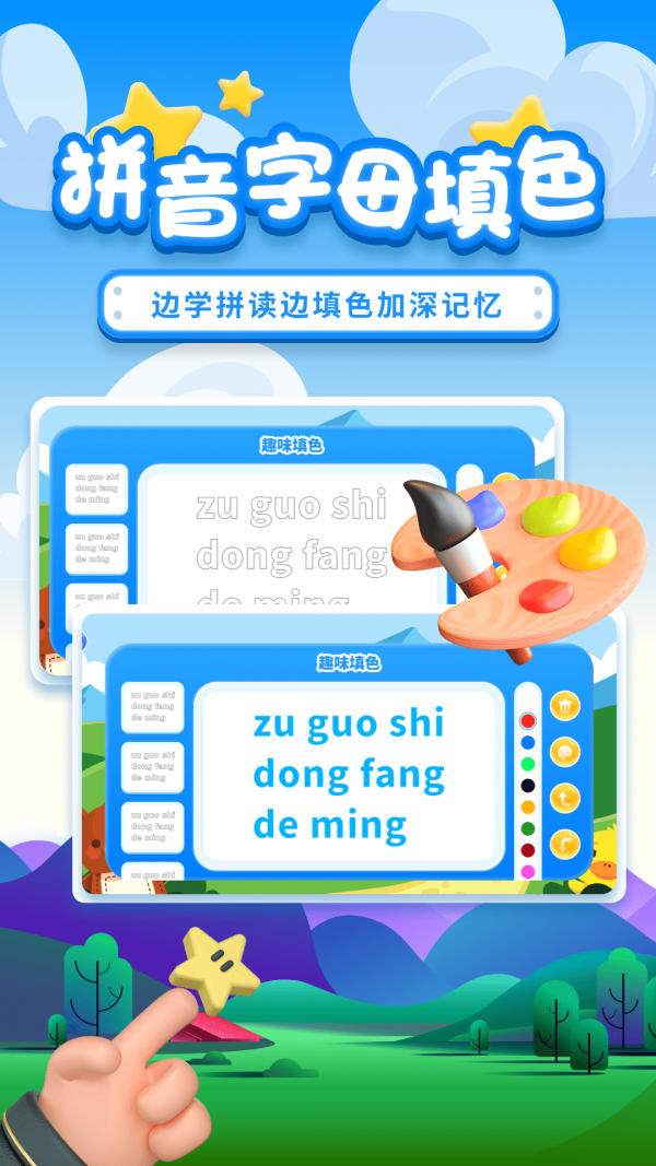 自然拼读 phonics 3
