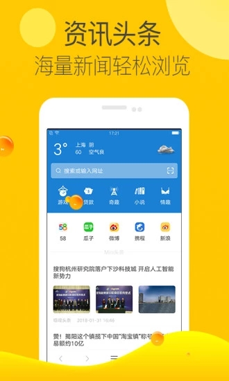 Mini浏览器
