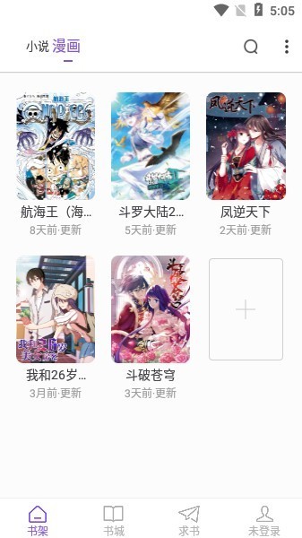 漫客阅读 漫客阅读