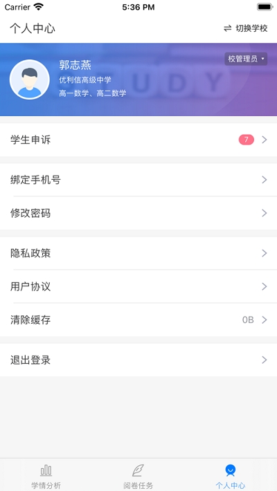 学测网教师版