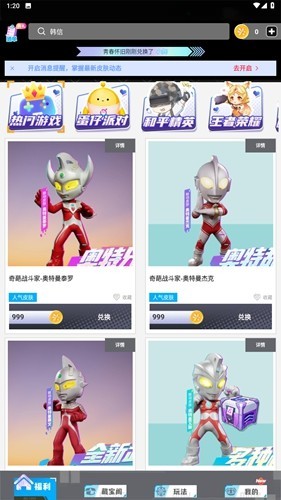 玩皮我最牛手机版 玩皮我最牛手机版