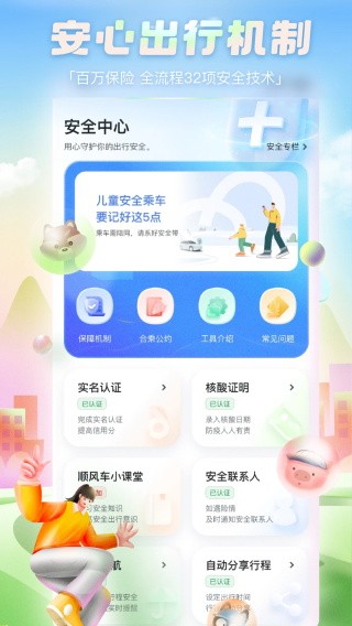 滴答出行