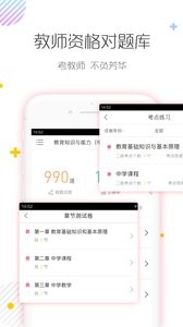教师资格证对题库 教师资格证对题库
