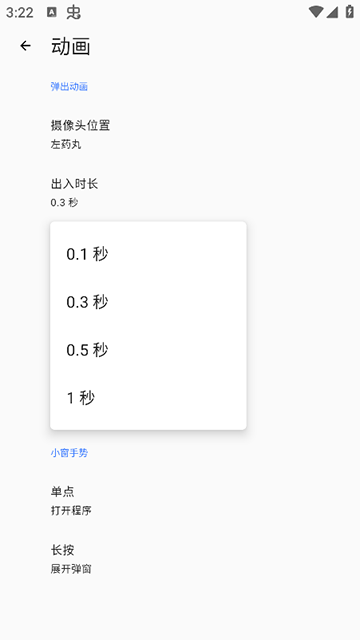 安卓灵动岛 安卓灵动岛