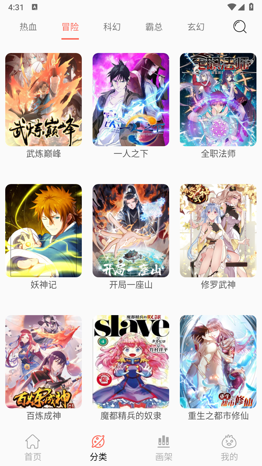 笔趣漫画