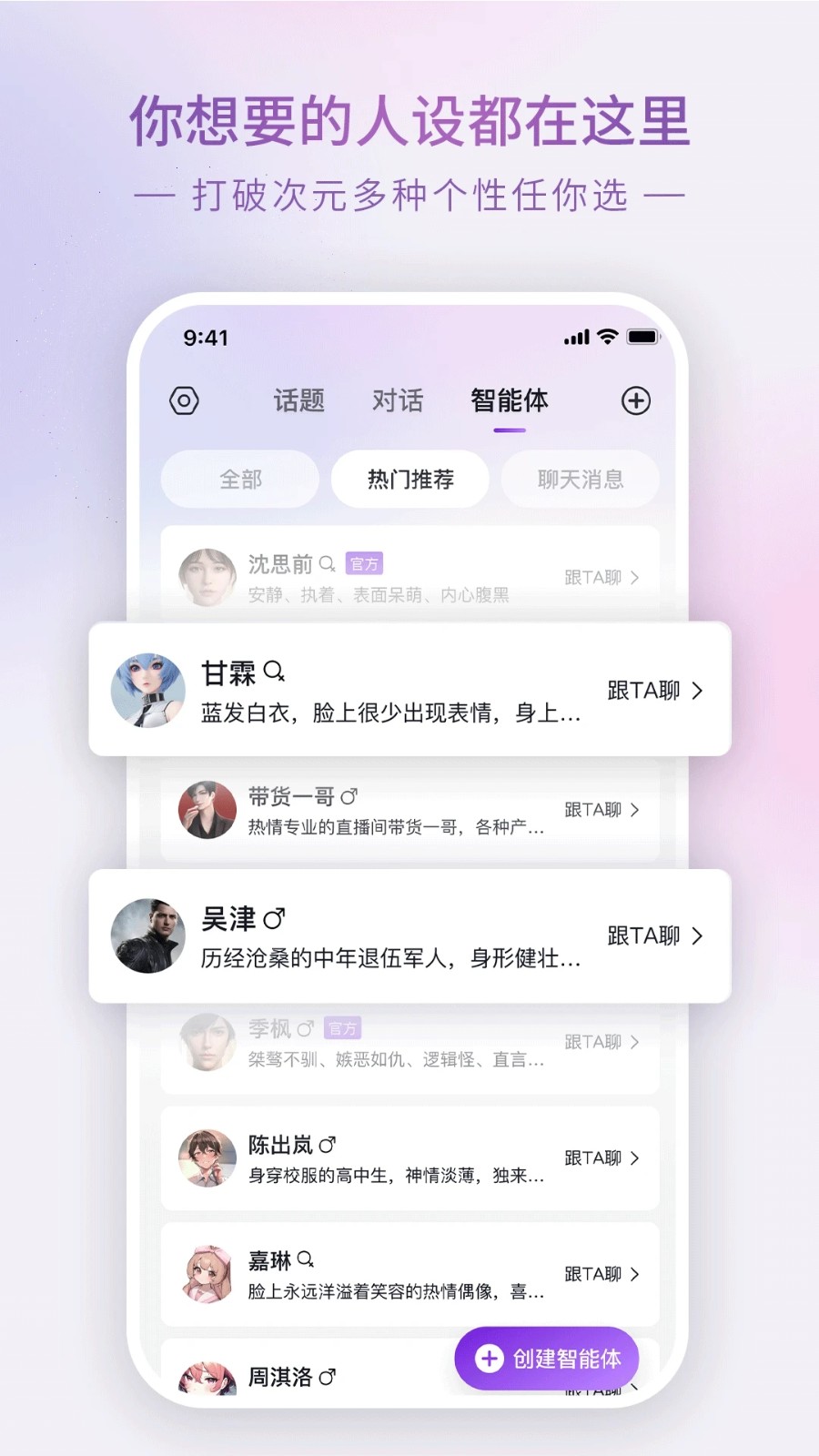 Glow AI聊天 Glow AI聊天