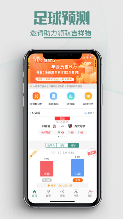 奇胜