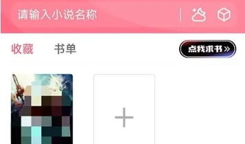 树莓阅读