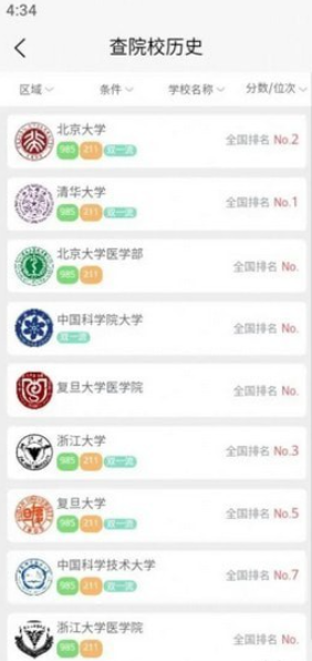 理璟升学