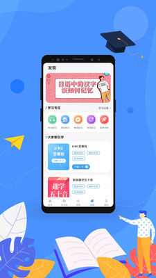 英语易学通