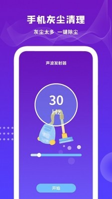 扬声器清理