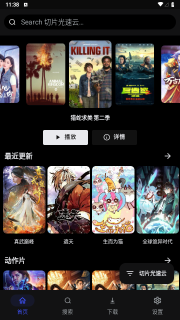松鼠TV