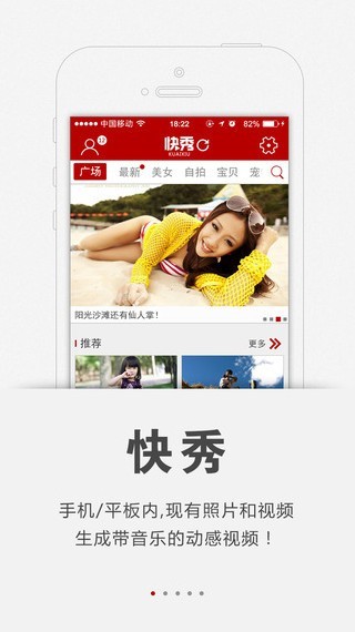 快秀 快秀