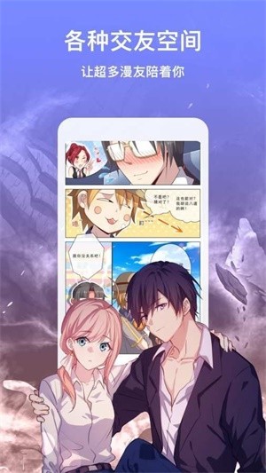 奇漫屋app 奇漫屋app