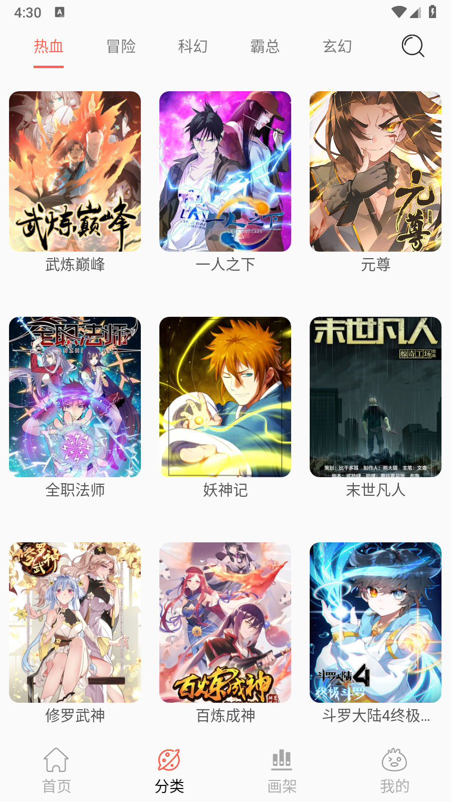 笔趣漫画