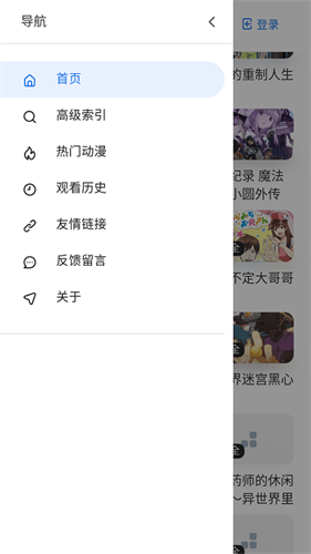 双辞动漫
