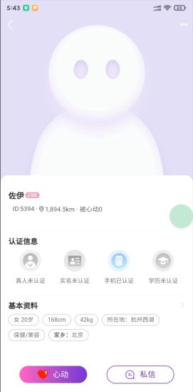 怦然 怦然