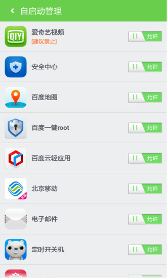 叮咚root