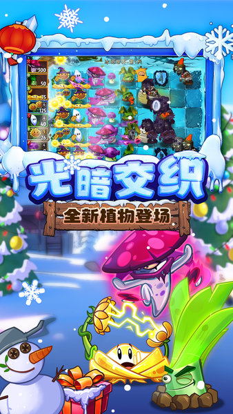植物大战僵尸2中文版存档
