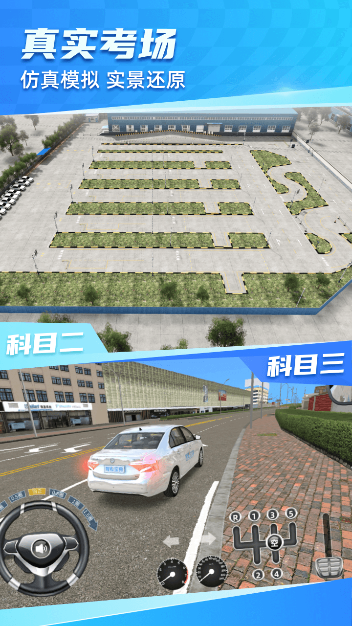 驾考宝典 驾考宝典