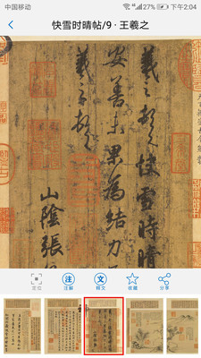 以观书法