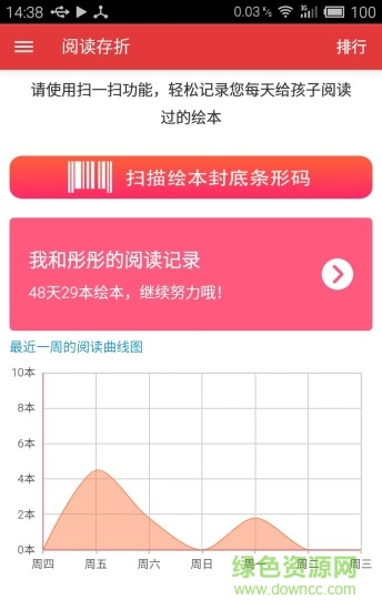 绘本存折