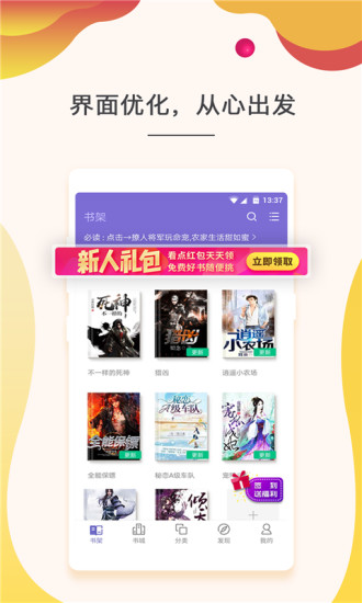 快看小说阅读