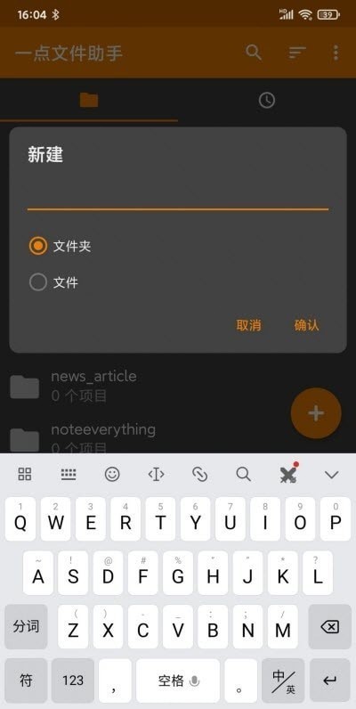 一点文件助手 一点文件助手