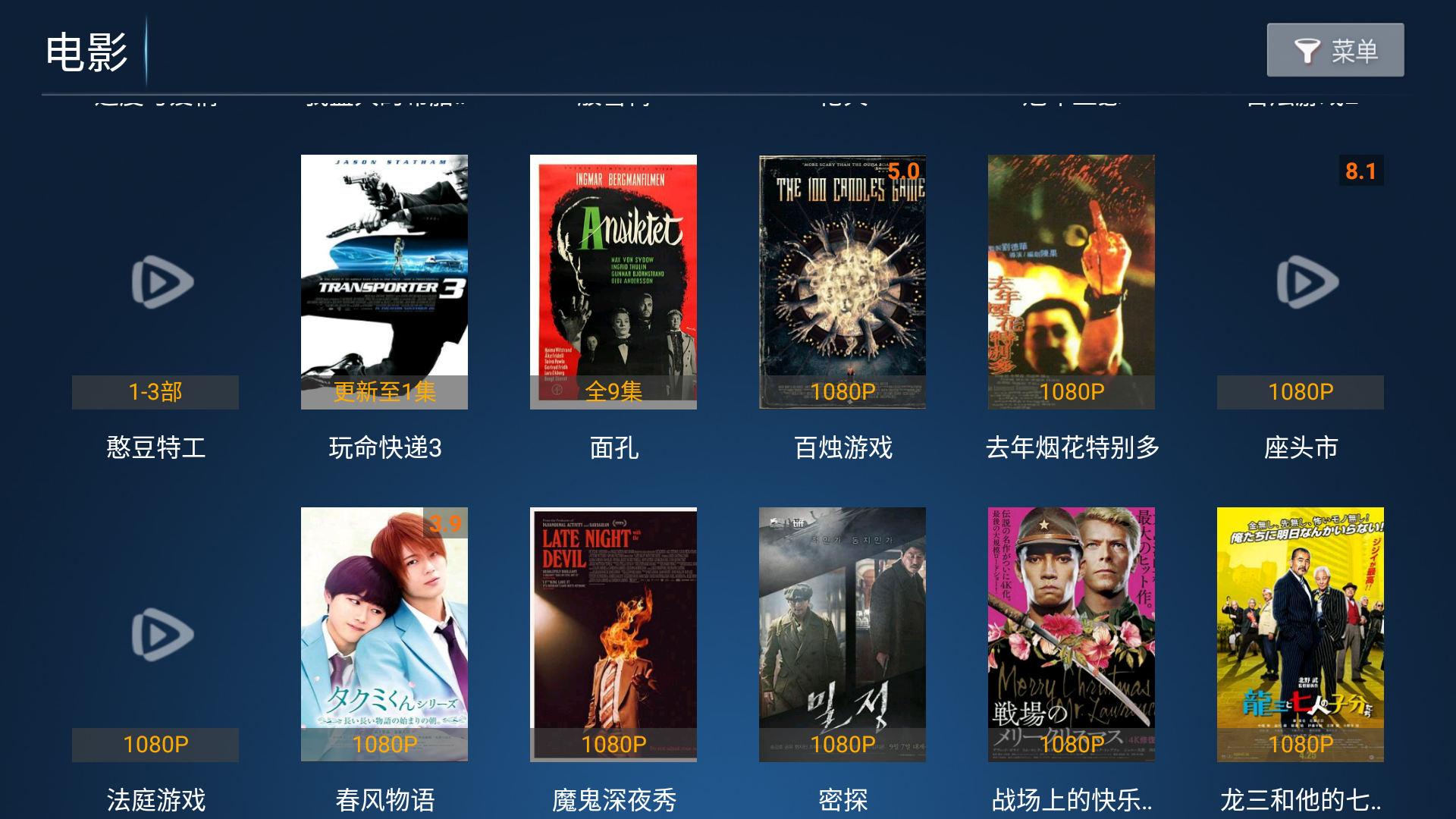 马达TV