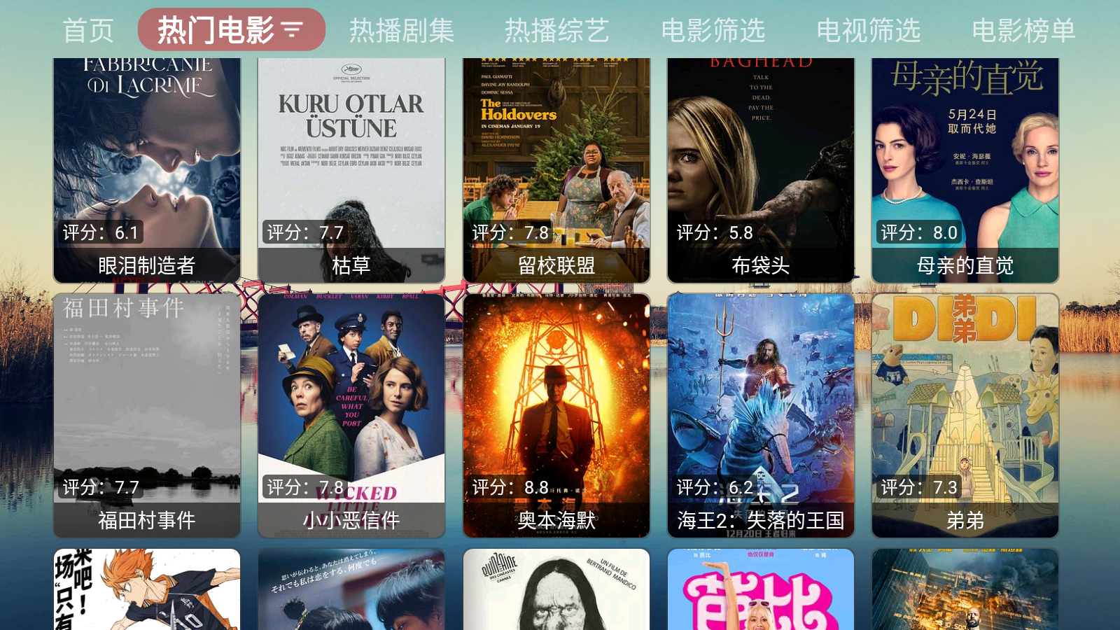 棒棒影视