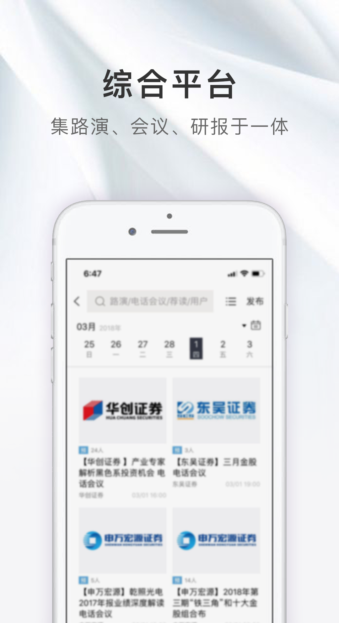 投研社