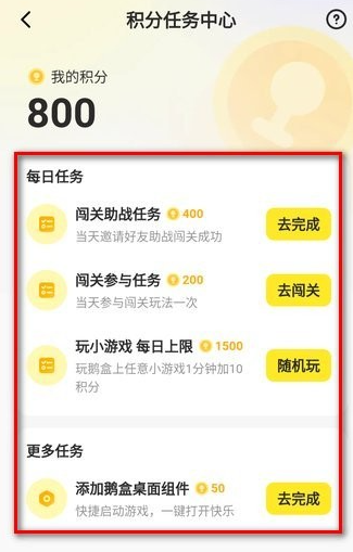 鹅盒