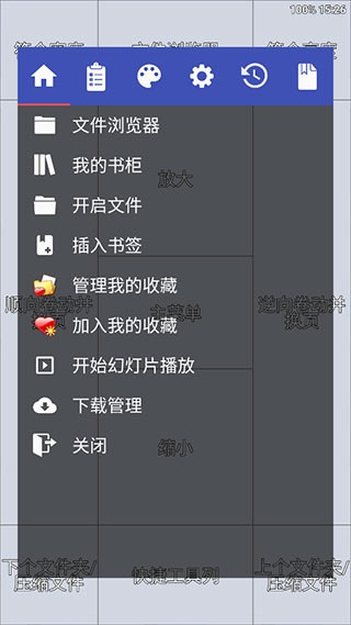完美漫画Perfect Viewer 完美漫画Perfect Viewer