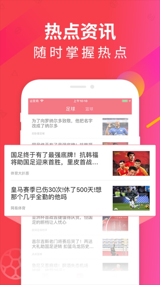 五星体育
