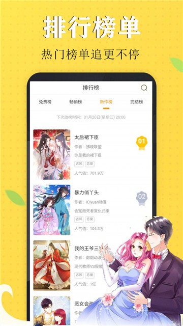 漫画泡