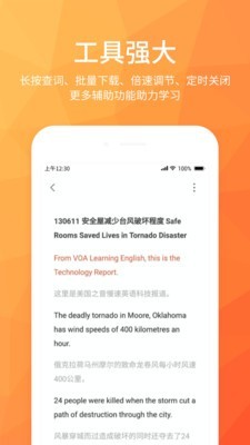 磨耳英语听力