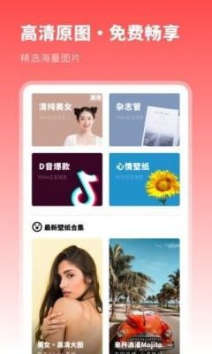 壁纸精选集 壁纸精选集