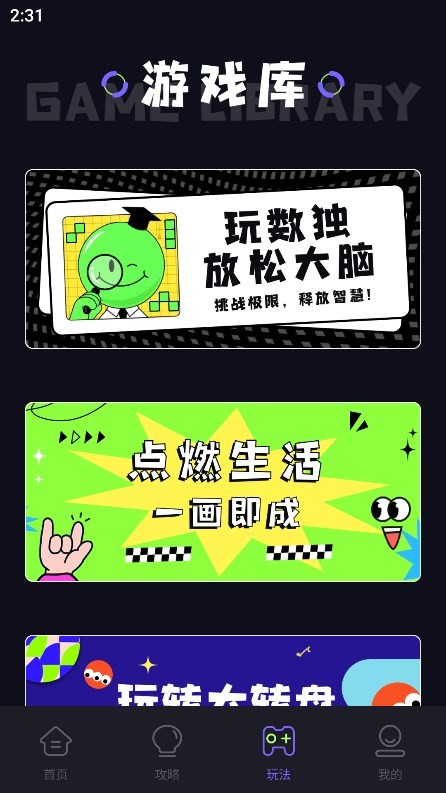 猛兽派对游乐园 猛兽派对游乐园