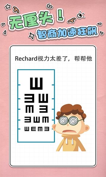 最强大脑急转弯 最强大脑急转弯