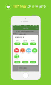 在乎健康专业端