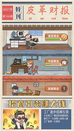江南皮革厂 江南皮革厂