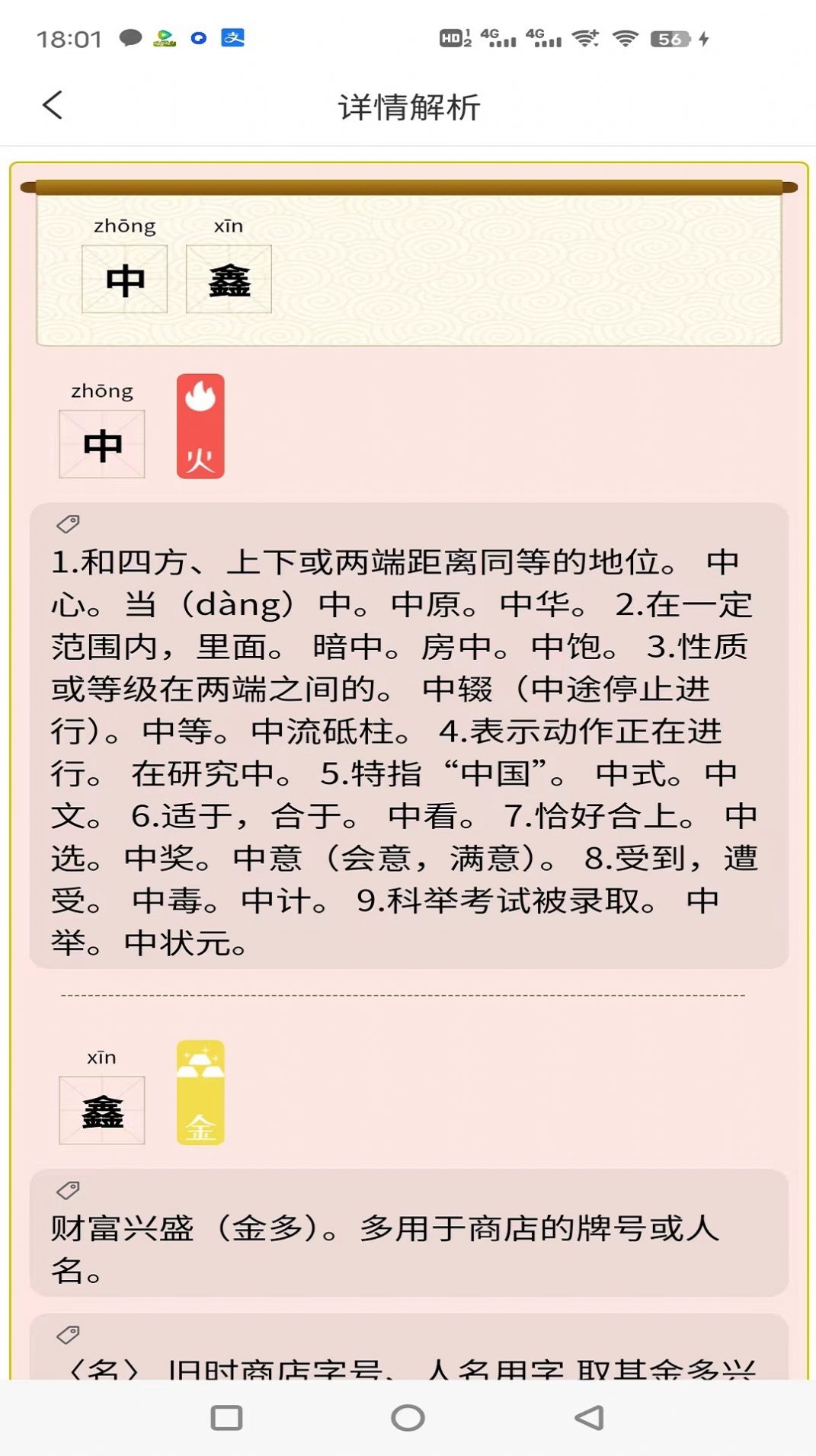 蜜蜂起名
