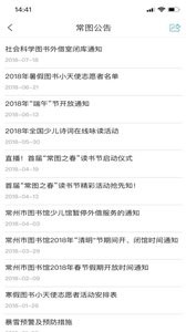 常州市图书馆 常州市图书馆