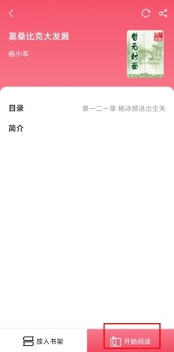 树莓阅读