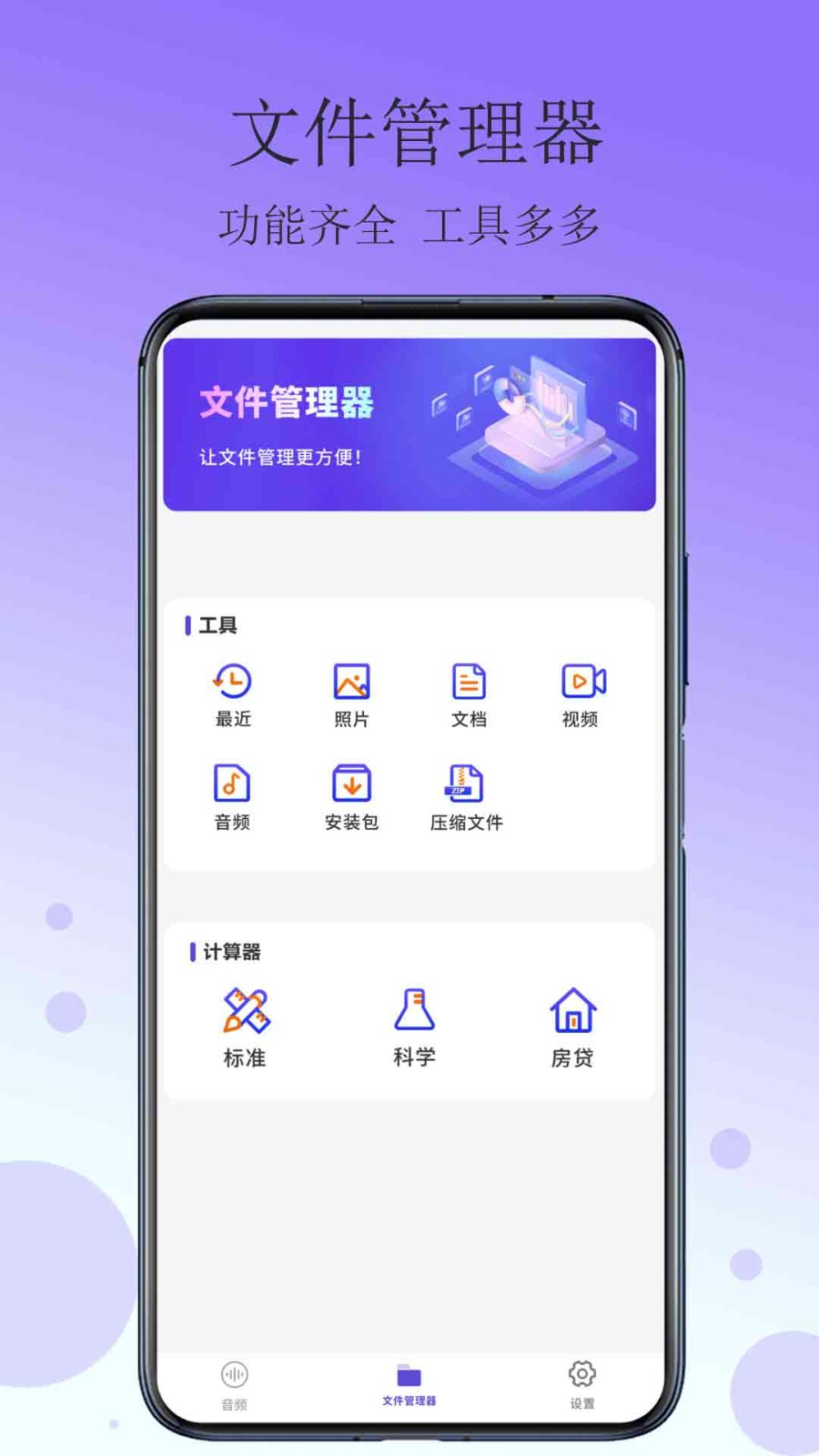 免费分享录音笔