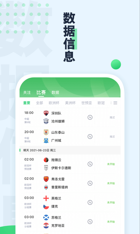 滚动未来