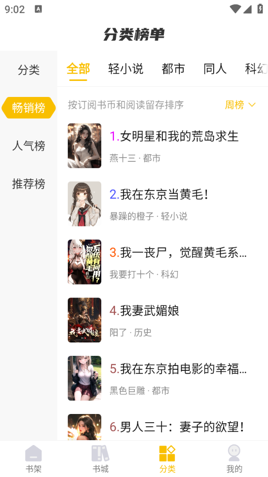 麦穗小说安卓版